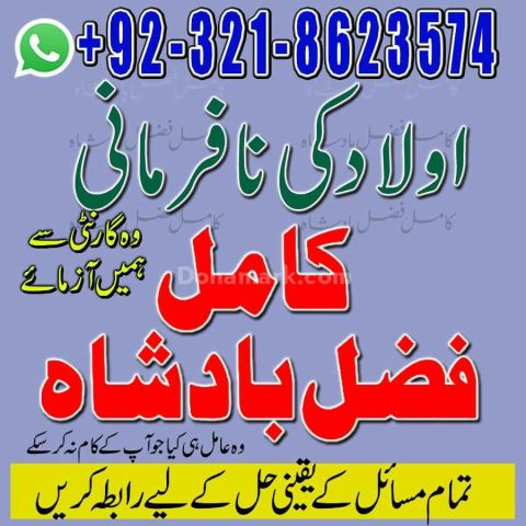 Amil baba contact number,  amil baba in pakistan, real amil baba,