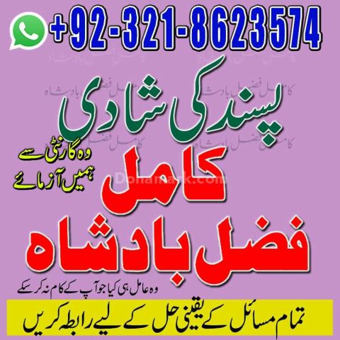 Amil baba contact number,  amil baba in pakistan, real amil baba,