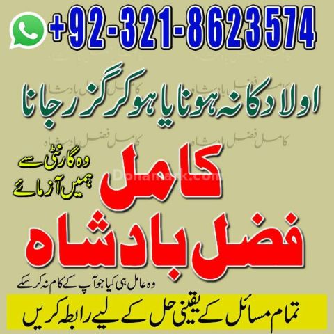 Amil baba contact number,  amil baba in pakistan, real amil baba,