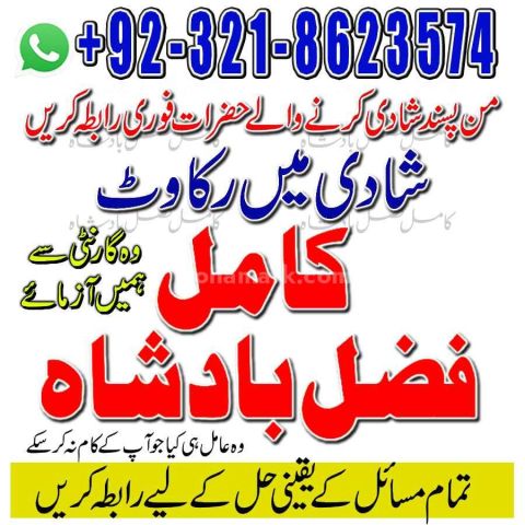 Amil baba contact number,  amil baba in pakistan, real amil baba,