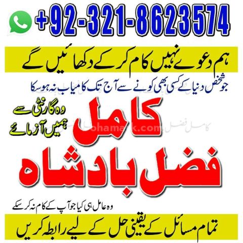 Amil baba contact number,  amil baba in pakistan, real amil baba,