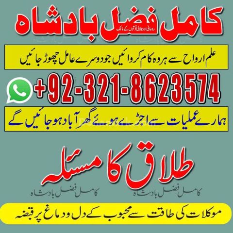 Amil baba contact number,  amil baba in pakistan, real amil baba,