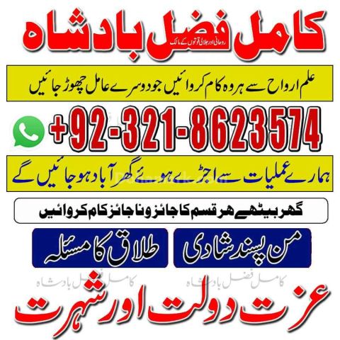 Amil baba contact number,  amil baba in pakistan, real amil baba,