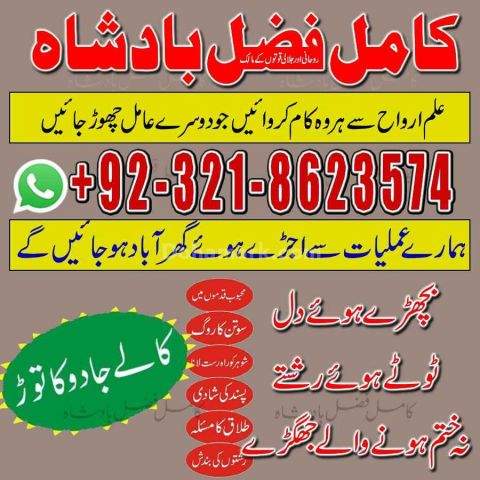 Amil baba contact number,  amil baba in pakistan, real amil baba,