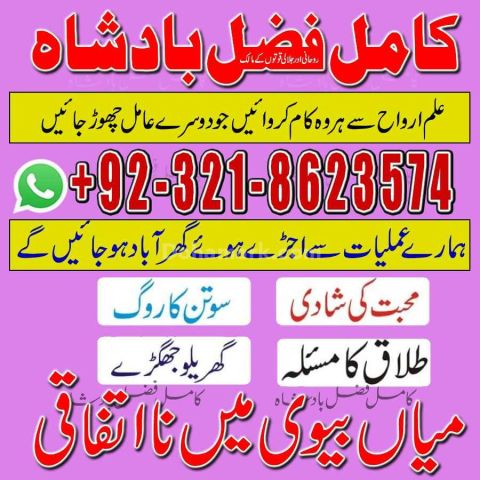Amil baba contact number,  amil baba in pakistan, real amil baba,