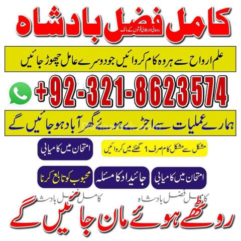 Amil baba contact number,  amil baba in pakistan, real amil baba,
