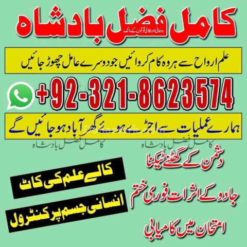 Amil baba contact number,  amil baba in pakistan, real amil baba,
