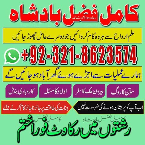 Amil baba contact number,  amil baba in pakistan, real amil baba,