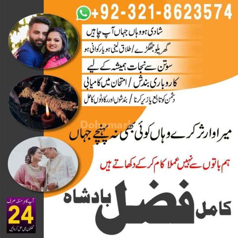 Amil baba contact number,  amil baba in pakistan, real amil baba,