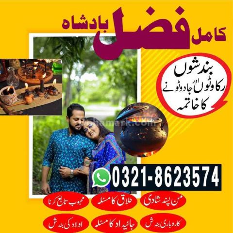 Amil baba contact number,  amil baba in pakistan, real amil baba,
