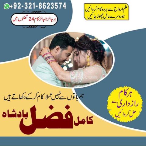 Amil baba contact number,  amil baba in pakistan, real amil baba,