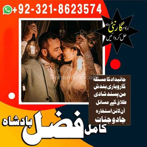 Amil baba contact number,  amil baba in pakistan, real amil baba,