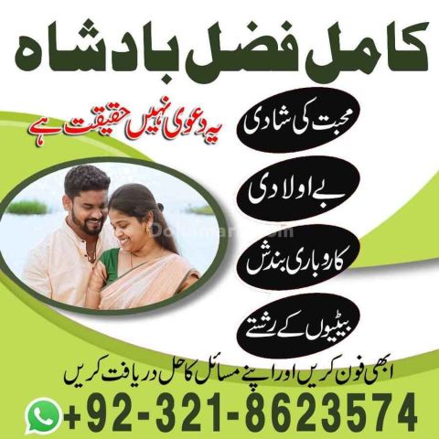Amil baba contact number,  amil baba in pakistan, real amil baba,
