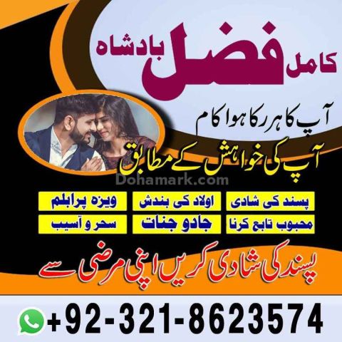 Amil baba contact number,  amil baba in pakistan, real amil baba,