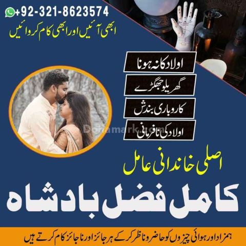 Amil baba contact number,  amil baba in pakistan, real amil baba,