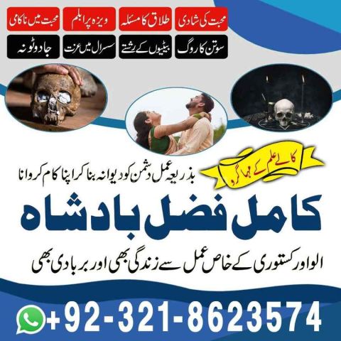 Amil baba contact number,  amil baba in pakistan, real amil baba,
