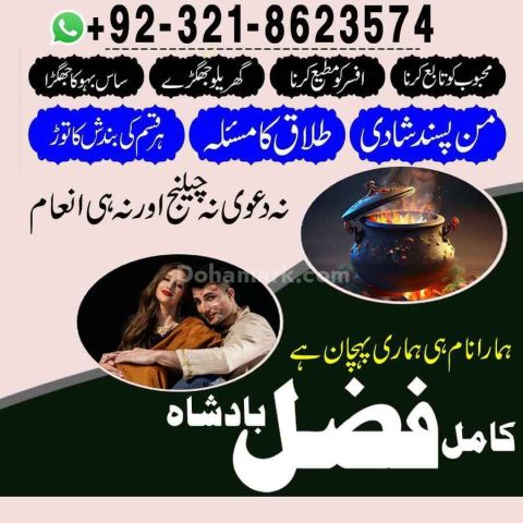 Amil baba contact number,  amil baba in pakistan, real amil baba,