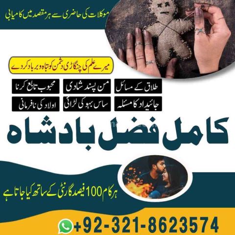 Amil baba contact number,  amil baba in pakistan, real amil baba,