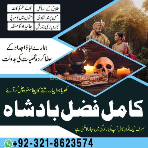 Amil baba contact number,  amil baba in pakistan, real amil baba,