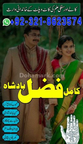 Amil baba contact number,  amil baba in pakistan, real amil baba,