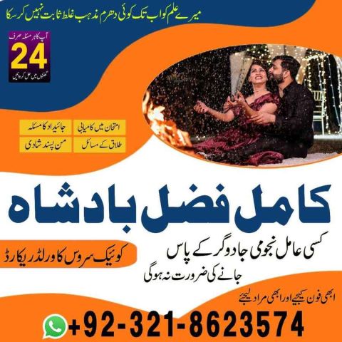Amil baba contact number,  amil baba in pakistan, real amil baba,