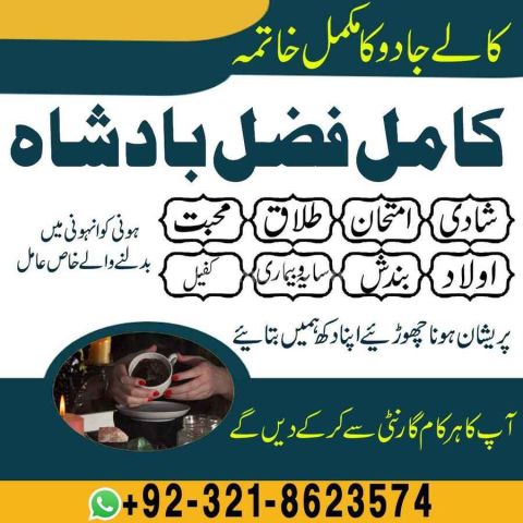 Amil baba contact number,  amil baba in pakistan, real amil baba,