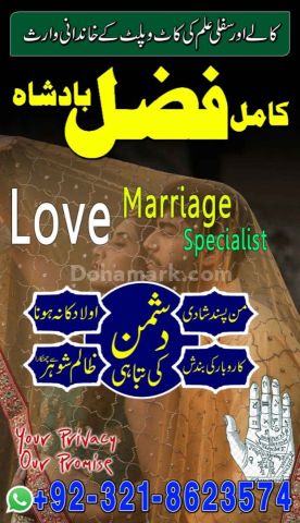Amil baba contact number,  amil baba in pakistan, real amil baba,