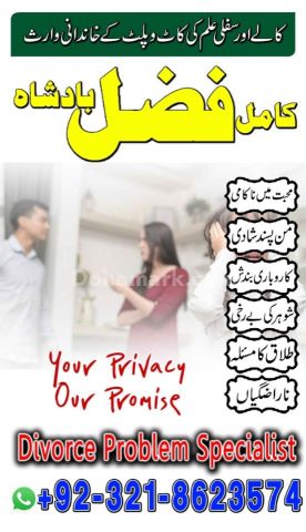 Amil baba contact number,  amil baba in pakistan, real amil baba,