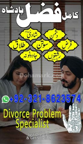 Amil baba contact number,  amil baba in pakistan, real amil baba,