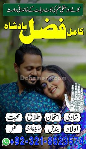 Amil baba contact number,  amil baba in pakistan, real amil baba,