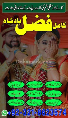 Amil baba contact number,  amil baba in pakistan, real amil baba,