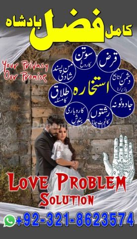 Amil baba contact number,  amil baba in pakistan, real amil baba,