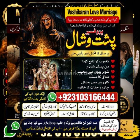 NO 1 Amil baba in Qatar 03103166444  kalailam