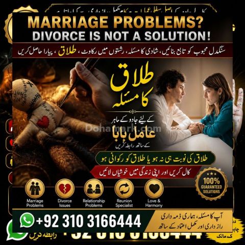 NO 1 Amil baba in Qatar 03103166444  kalailam