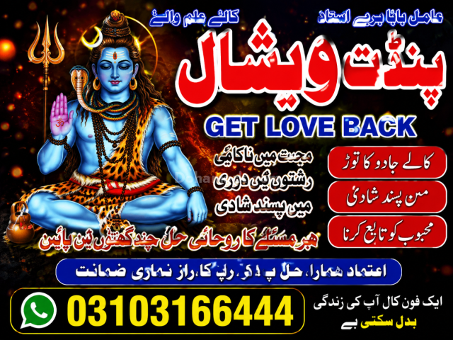 Authentic Amil baba, Top 1 Amil baba, Best Amil baba, Bangali