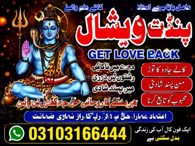 Authentic Amil baba, Top 1 Amil baba, Best Amil baba, Bangali