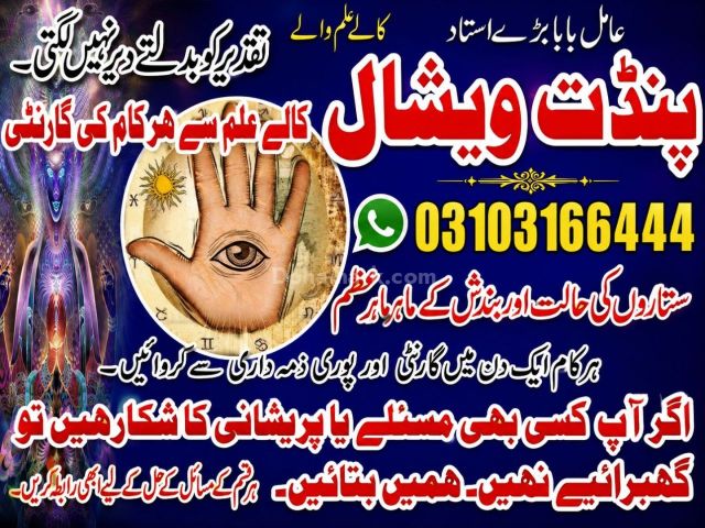 Authentic Amil baba, Top 1 Amil baba, Best Amil baba, Bangali