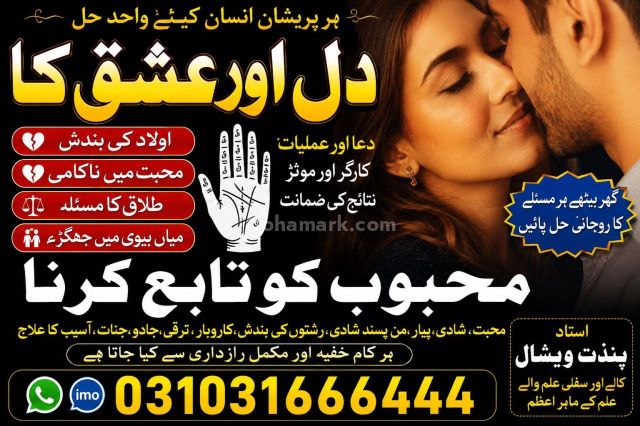 VashikaranSpecialist #LoveProblemSolution #najomibaba #bangalibab