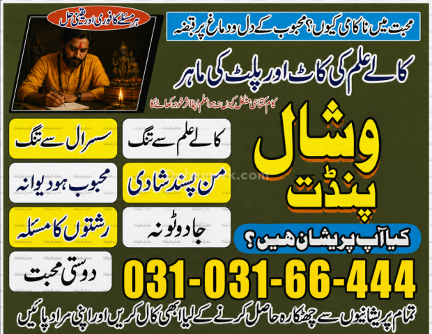 VashikaranSpecialist #LoveProblemSolution #najomibaba #bangalibab