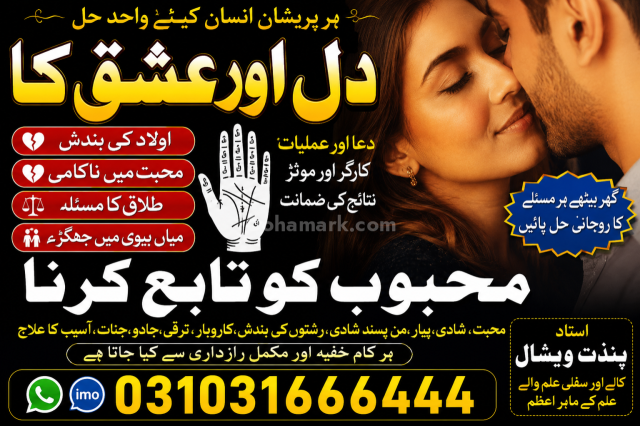 VashikaranSpecialist #LoveProblemSolution #najomibaba #bangalibab