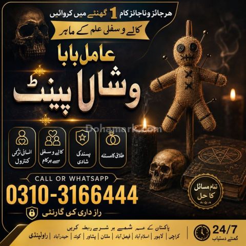 VashikaranSpecialist #LoveProblemSolution #najomibaba #bangalibab