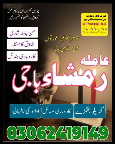 Kala jadu expert | | professional kala jadu expert / specialist