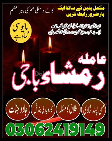Kala jadu expert | | professional kala jadu expert / specialist