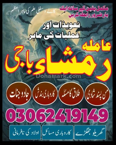 Kala jadu expert | | professional kala jadu expert / specialist