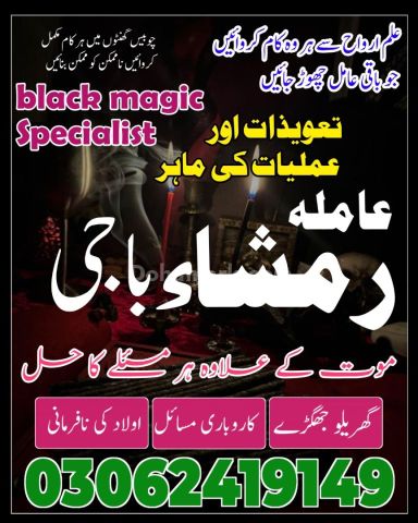 Kala jadu expert | | professional kala jadu expert / specialist