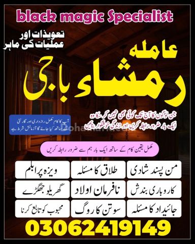 Kala jadu expert | | professional kala jadu expert / specialist