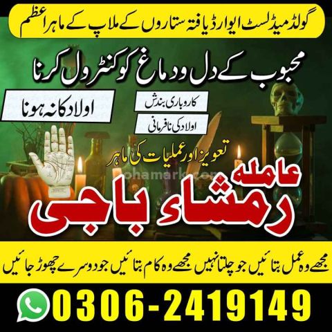 Amil baba kala jadu contact number | kala jadu expert