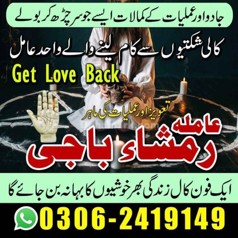 Amil baba kala jadu contact number | kala jadu expert