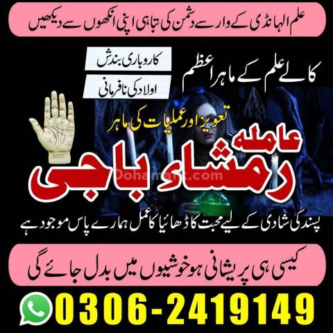 Amil baba kala jadu contact number | kala jadu expert
