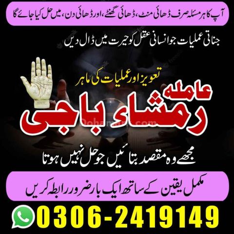 Amil baba kala jadu contact number | kala jadu expert